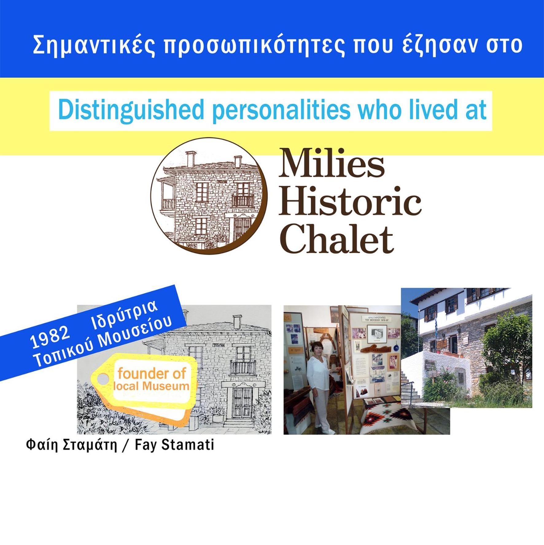 Milies Historic Pelion * Mileai