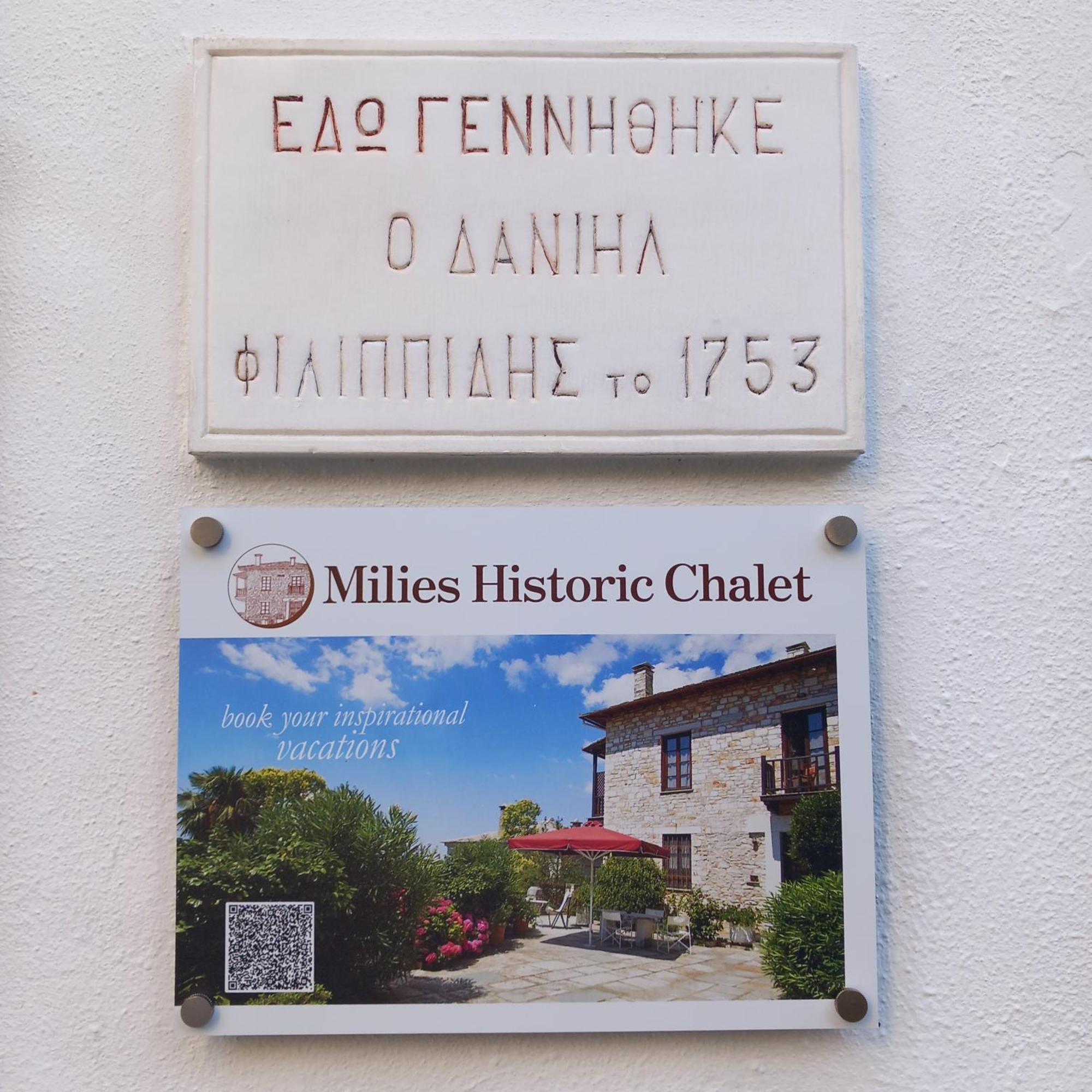 Milies Historic Pelion Holiday home Mileai